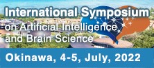 人工知能と脳科学国際Symposia2022